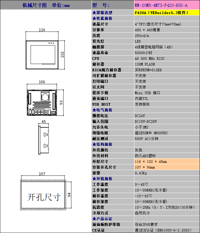 中達(dá)優(yōu)控